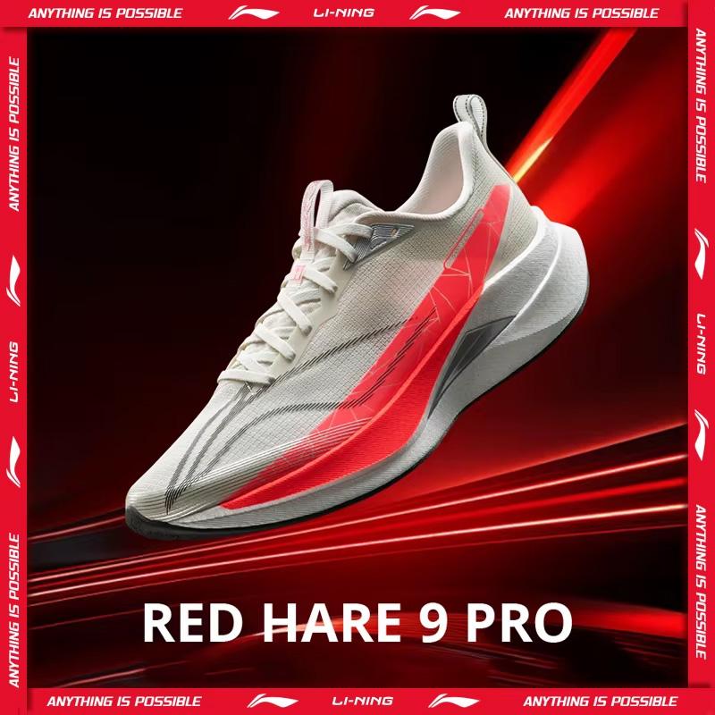 Li-Ning Red Hare 9